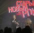 Фестиваль «Старый новый рок» отгремел в Екатеринбурге - ИА Уральский меридиан