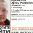 На Урале второй месяц ищут 42-летнего мужчину - КП Екатеринбург
