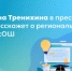 Светлана Тренихина в пресс-центре ТАСС расскажет о региональном этапе ВсОШ - Министерство образования
