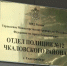 Сотрудники полиции в Чкаловском районе раскрыли кражу с банковской карты - ГУ МВД Свердловской области