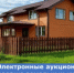 Электронные аукционы по родаже земельных участков для индивидуального жилья - Министерство по управлению госимуществом