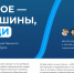 «Главное, не машины, а люди» - ЕМУП ТТУ