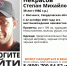 В Волчанске ищут пропавшего три месяца назад 39-летнего мужчину - ИА Уральский меридиан