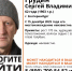 В Екатеринбурге шестой день ищут пропавшего 62-летнего мужчину - ИА Уральский меридиан