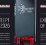 XV Международная премия «Эксперт года – 2026» - Министерство промышленности и науки