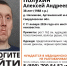 На Урале ищут 38-летнего мужчину, который не разговаривает - ИА Уральский меридиан