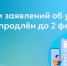 Приём заявлений об участии в ЕГЭ продлён до 2 февраля - Министерство образования
