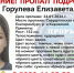14-летняя школьница с пирсингом в носу пропала в Екатеринбурге - ИА Уральский меридиан