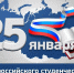 Поздравление директора СОМК по стратегическому развитию с Днём российского студенчества - Областной медколледж