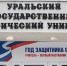 Директор ИПиПД УрГПУ Сергей Новоселов: «В дошкольном образовании не бывает случайных людей» - УрГПУ