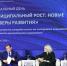 Екатеринбург делится успешным опытом: от агломерации до цифрового управления - Администрация г. Екатеринбург