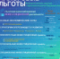 Все о налоговых льготах - в наших карточках - Министерство экономики