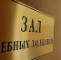 Апелляционный суд поддержал иск Росприроднадзора к МП «Водоканал» г. Шадринск - Росприроднадзор