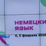 Доцент УрГПУ – председатель жюри регионального этапа ВсОШ по немецкому языку - УрГПУ