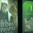 Выставка, посвященная патриарху Тихону, открылась в Екатеринбурге - ГТРК Урал