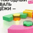 Регистрация на Международный фестиваль молодёжи в Екатеринбурге продолжается! - Министерство международных и внешнеэкономических связей