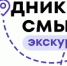 Международный конкурс «Проводники смыслов. Экскурсоводы Победы» - Департамент по развитию туризма