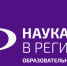 УрГПУ продолжает вести профориентационные занятия со школьниками Свердловской области в рамках проекта «Наука в регионы» - УрГПУ