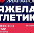 Первенство России по тяжелой атлетике среди юниоров и юниорок – в Екатеринбурге с 17 по 24 февраля - Минспорт Свердловской области