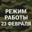 ф-заставка.jpg - Военно-исторический музей