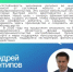 Андрей Антипов принял участие в заседании Наблюдательного совета Свердловского областного фонда поддержки предпринимательства - Министерство экономики