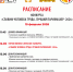 Областной Конкурс профессионального мастерства - Министерство АПК и потребительского рынка