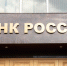 На форуме в Екатеринбурге предложили создать «банковского» арбитра - EaNews.Ru