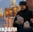 Поздравление Министра просвещения России Сергея Кравцова с Днём защитника Отечества - Министерство образования
