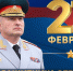 Поздравление Министра А.В. Куренкова  с Днем защитника Отечества - УрИ ГПС МЧС РФ