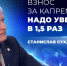 Взнос за капремонт надо увеличить в 1,5 раза, чтобы на 100% обновлять дома на Среднем Урале - ОТВ
