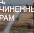 МУП «ЖКХ посёлка Буланаш» обязано возместить более 56 млн рублей вреда, причиненного недрам - Росприроднадзор