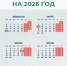 График майских выходных 2026: отдыхаем 6 дней - ОТВ
