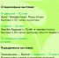 Март с Художественным музеем Эрнста Неизвестного - Художественный музей Э. Неизвестного