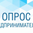 Оцените условия для бизнеса в Свердловской области - Министерство природных ресурсов