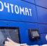 Почта без ожидания: в Уральской столице удвоят число почтоматов в 2026 году - Уральский рабочий
