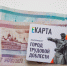 Зараты горожан на проезд в общественном транспорте снизились - Администрация г. Екатеринбург
