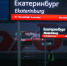 Пассажиры поезда Екатеринбург — Челябинск пожаловались на обман с местами - EaNews.Ru