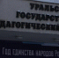 В Научной библиотеке УрГПУ открылась выставка пейзажей екатеринбургского художника Елизаветы Девятых - УрГПУ