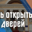 28 марта в Уральском институте ГПС МЧС России состоится День открытых дверей - УрИ ГПС МЧС РФ