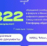 Платформа обратной связи — удобный и простой сервис, позволяющий отправить обращение (сообщение) по проблеме и отследить ход его решения через мобильное приложение «Решаем вместе» или через личный кабинет портала Госуслуг - Министерство цифрового развития и связи