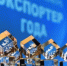 Правительство РФ обновило порядок проведения Всероссийской премии «Экспортер года» - Министерство международных и внешнеэкономических связей