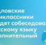 Свердловские девятиклассники проходят собеседование по русскому языку в дополнительный срок - Министерство образования