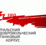Medium 2026 03 11 15 00 13 - Центр развития туризма
