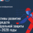 Перспективы развития рынка средств индивидуальной защиты на 2026-2028 годы - Департамент по труду и занятости населения