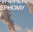 Суд поддержал требования Росприроднадзора о возмещении вреда атмосферному воздуху - Росприроднадзор