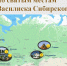 126 - Екатеринбургская Епархия
