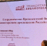 Опыт УрГПУ представлен на совещании «Президентская библиотека на Среднем Урале: историческое просвещение в эпоху цифровизации» - УрГПУ