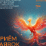 Всероссийский конкурс проектов в цифре: 171 заявка из 45 регионов России - Муниципальное объединение библиотек