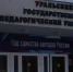 В УрГПУ наградили победителей и призеров межрегиональных олимпиад - УрГПУ