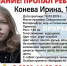 В Екатеринбурге волонтеры и полицейские разыскивают 11-летнюю школьницу - КП Екатеринбург